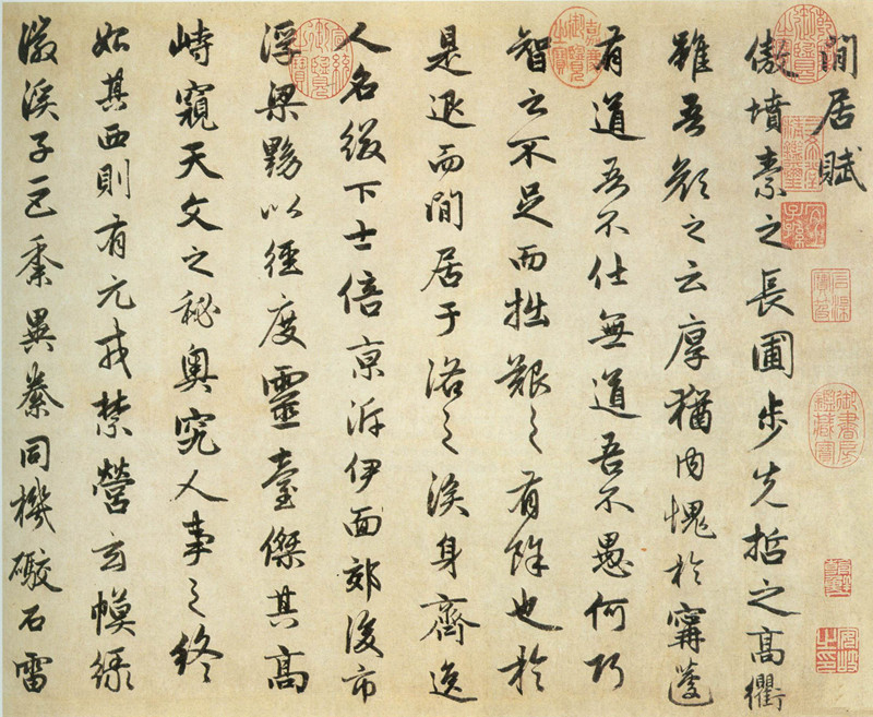 柳公权《玄秘塔碑》_百科TA说