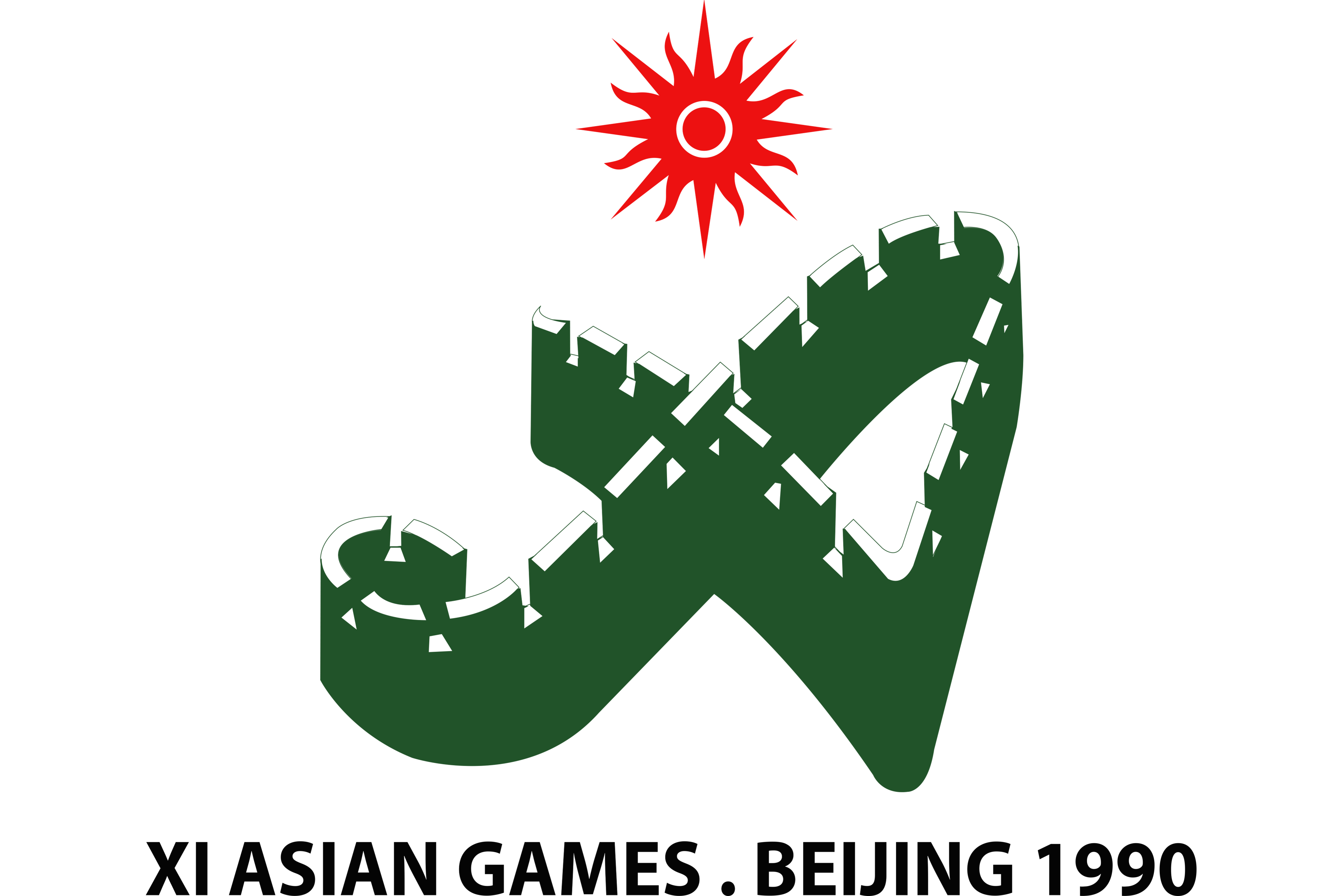 1990年第十一届北京亚运会