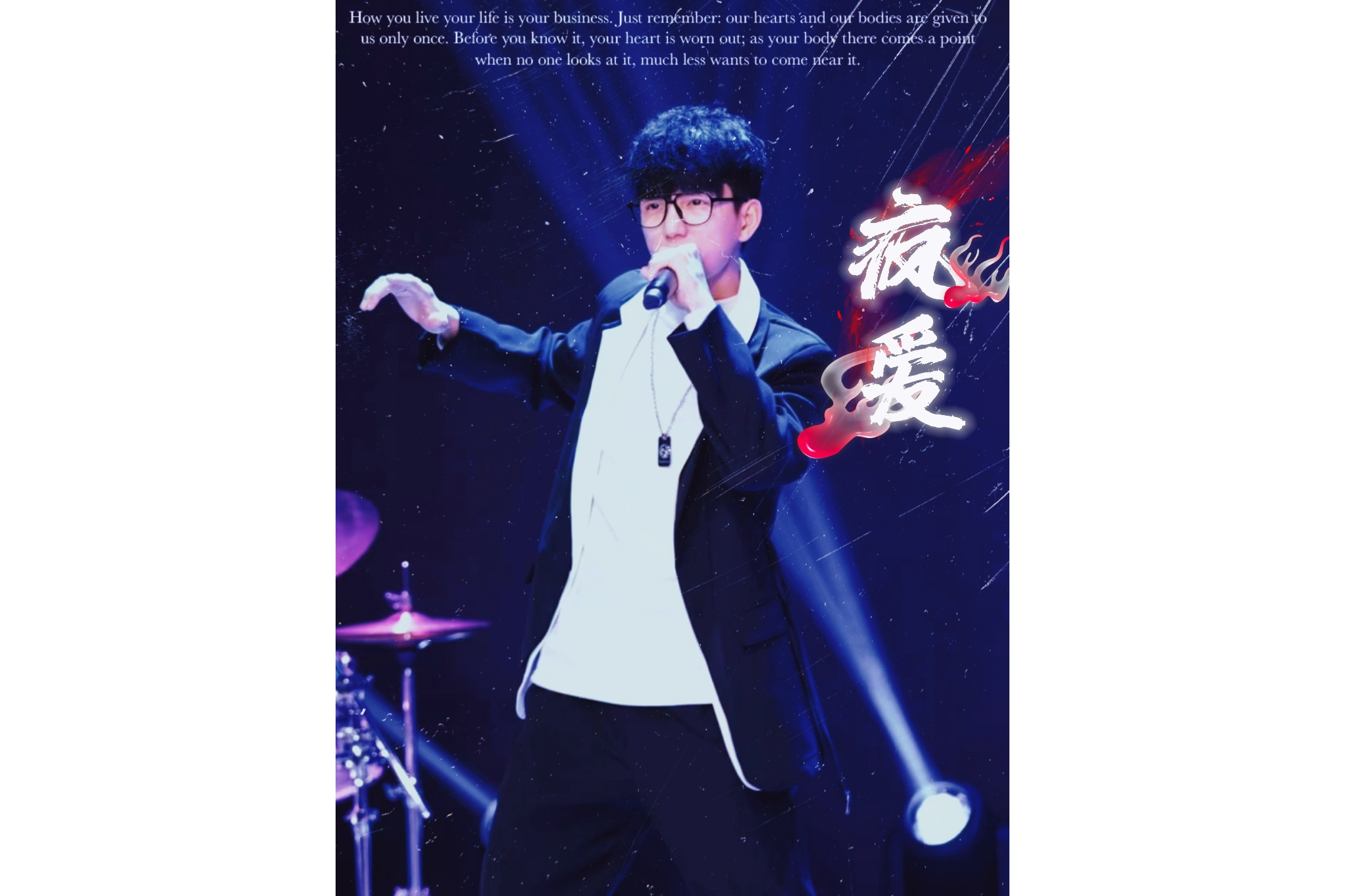 是歌手小云飞演唱的一首歌曲,由东立人作词,赵华作曲,石永祥编曲,收录