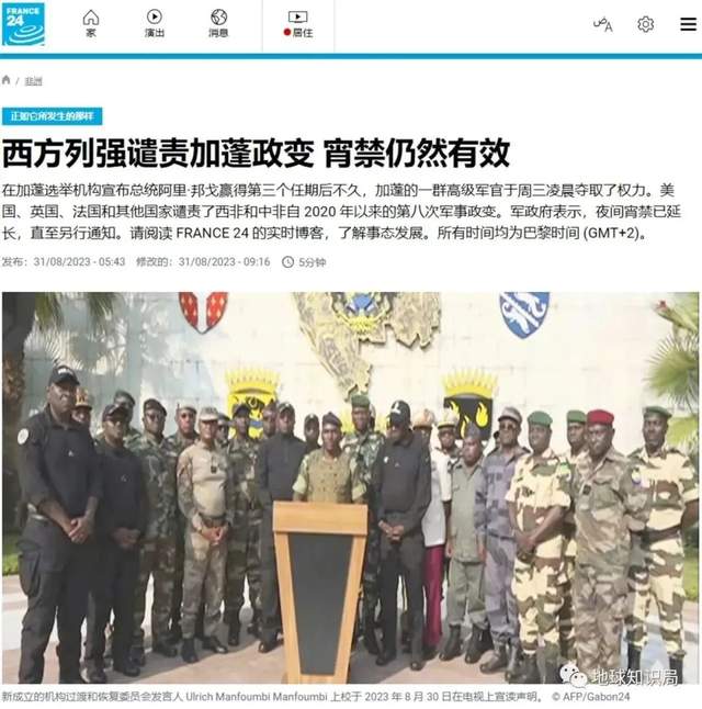 加蓬，政变了 | 地球知识局_百科TA说