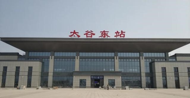 太谷东站