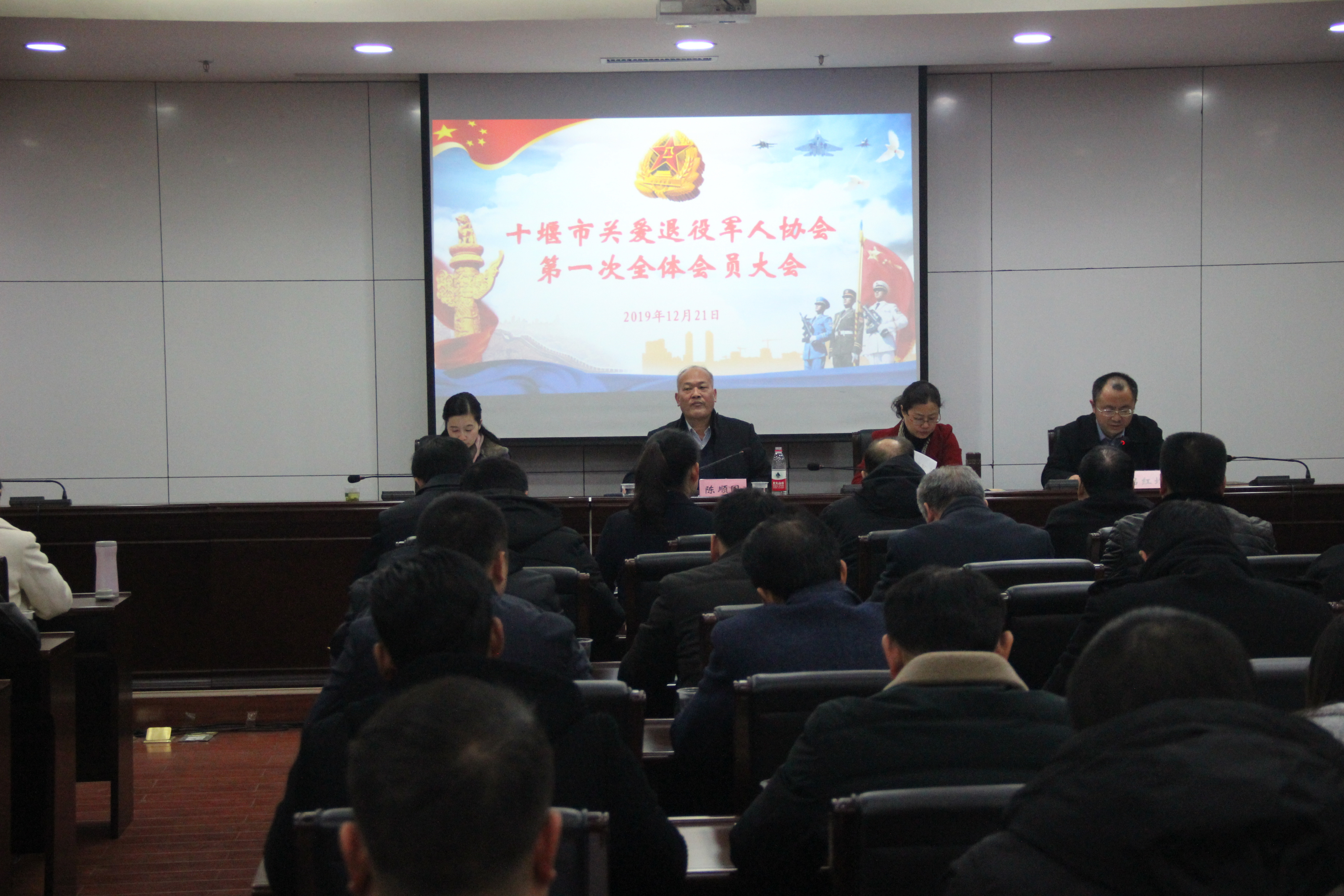 十堰市关爱退役军人协会