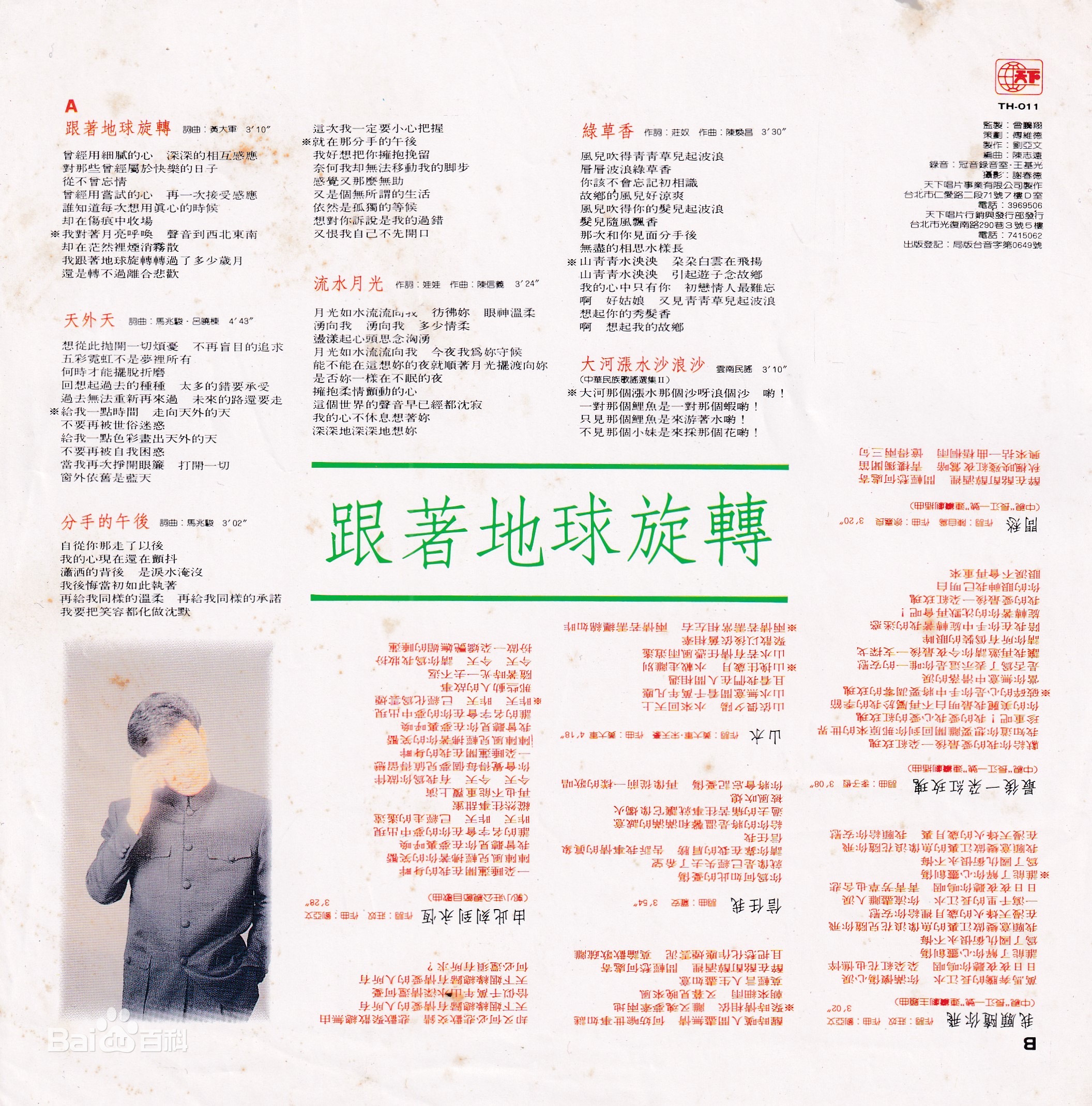分手的午后