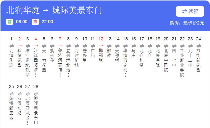 天津公交812路