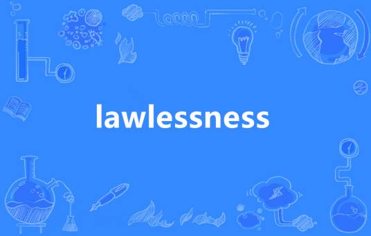 lawlessness_百度百科