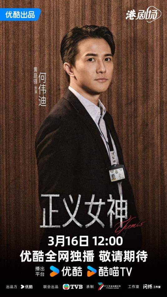 何伟迪_百度百科