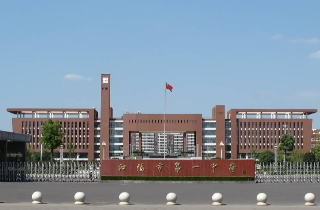 沁阳市第一中学