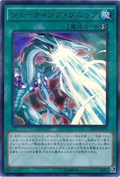 星尘,游戏《 a target="_blank" href="/item/游戏王卡片游戏/6269153