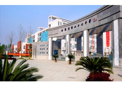  p>合肥市第四十六中学于1946年创建,前身为合肥市万慈小学,1975年