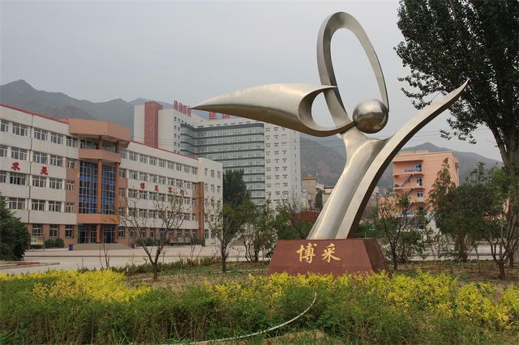 张家口第十中学