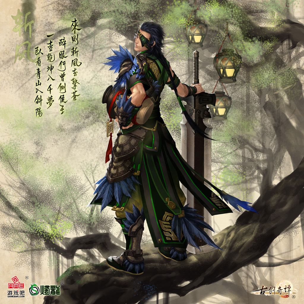 斩风