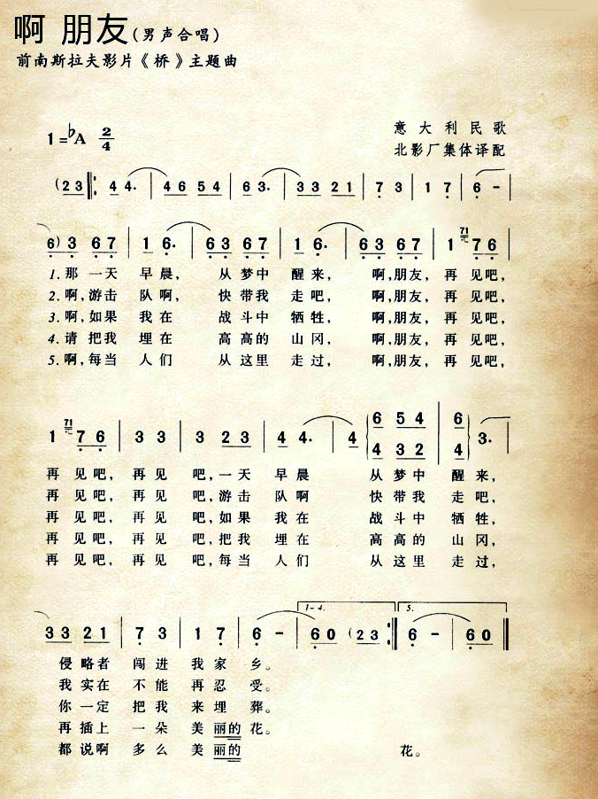 前南斯拉夫电影桥