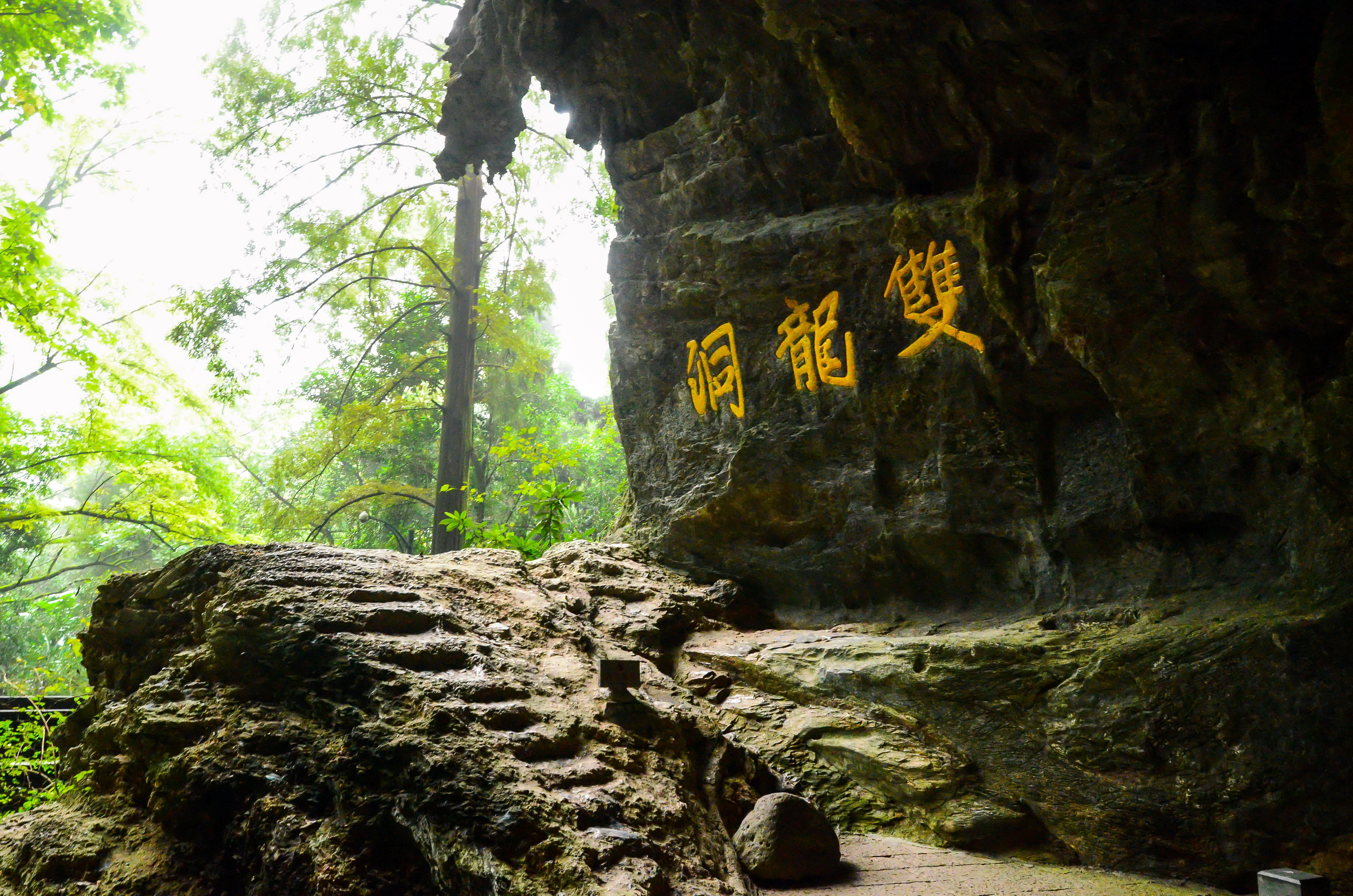 双龙洞风景图片