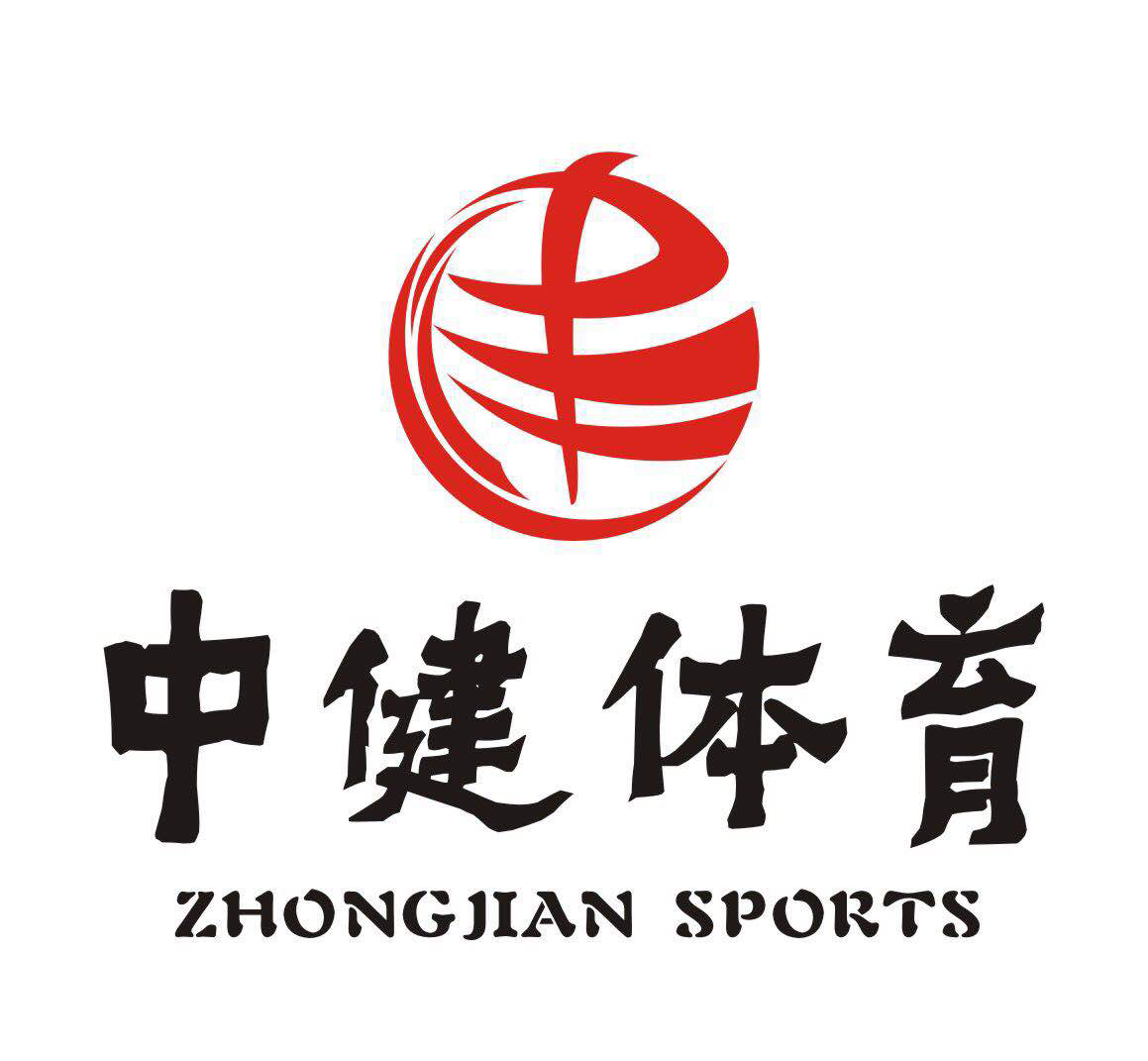 中健体育赛事管理(深圳)有限公司