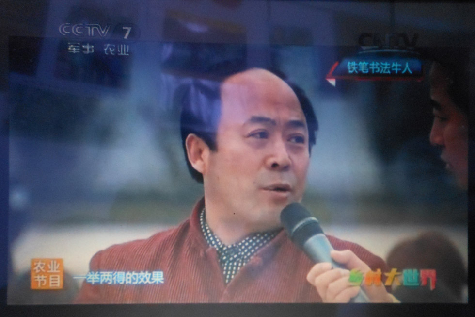  p>董洪奇,素有中华书法"铁笔王",铁笔书法"中华一绝","中华铁笔创始