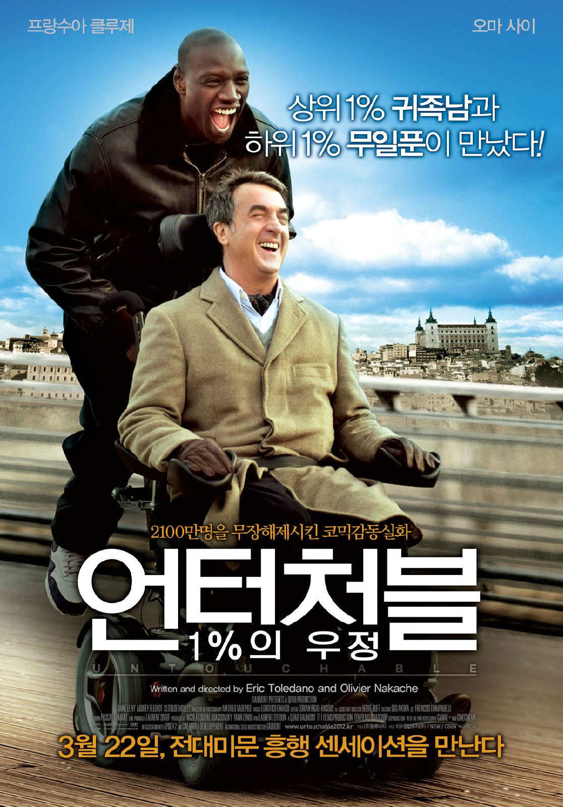  p data-id="gncpy2189e">《无法触碰》( i>intouchables /i>)是由 a