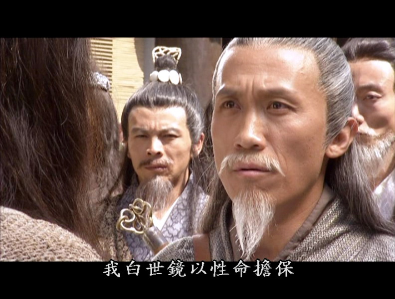 白世镜,出自现代金庸武侠小说《 a target="_blank" href="/item/天龙