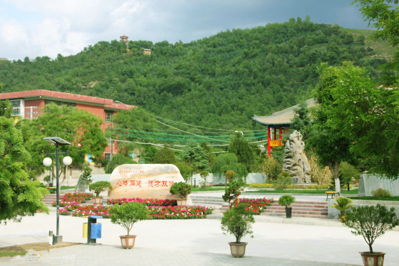 甘肃省岷县第一中学