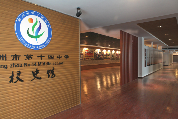  p> a target="_blank" href="/item/郑州市第十四中学/3268819" data