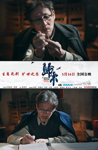  p>《归来》是2014年 a target="_blank" href="/item/张艺谋/147018"