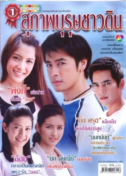  p data-id="gnx6lr5aaz">萨维卡·恰雅德(pinky),1986年6月19日出生