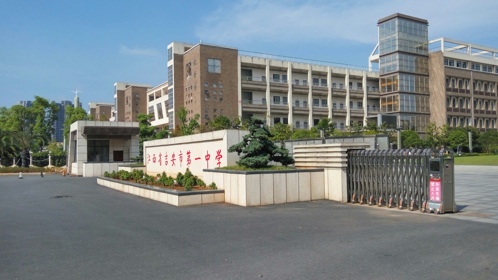 吉安市一中