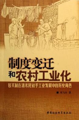 周飞舟（北京大学社会学系教授、系主任）_百度百科