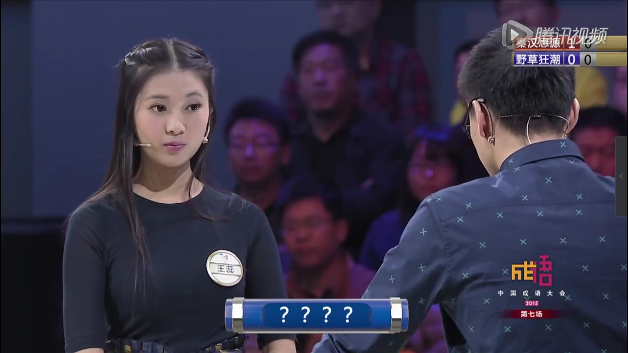 选手,季军组合"秦汉思源"成员 a target="_blank" href="/item/王蕊