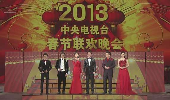 2013春晚图册