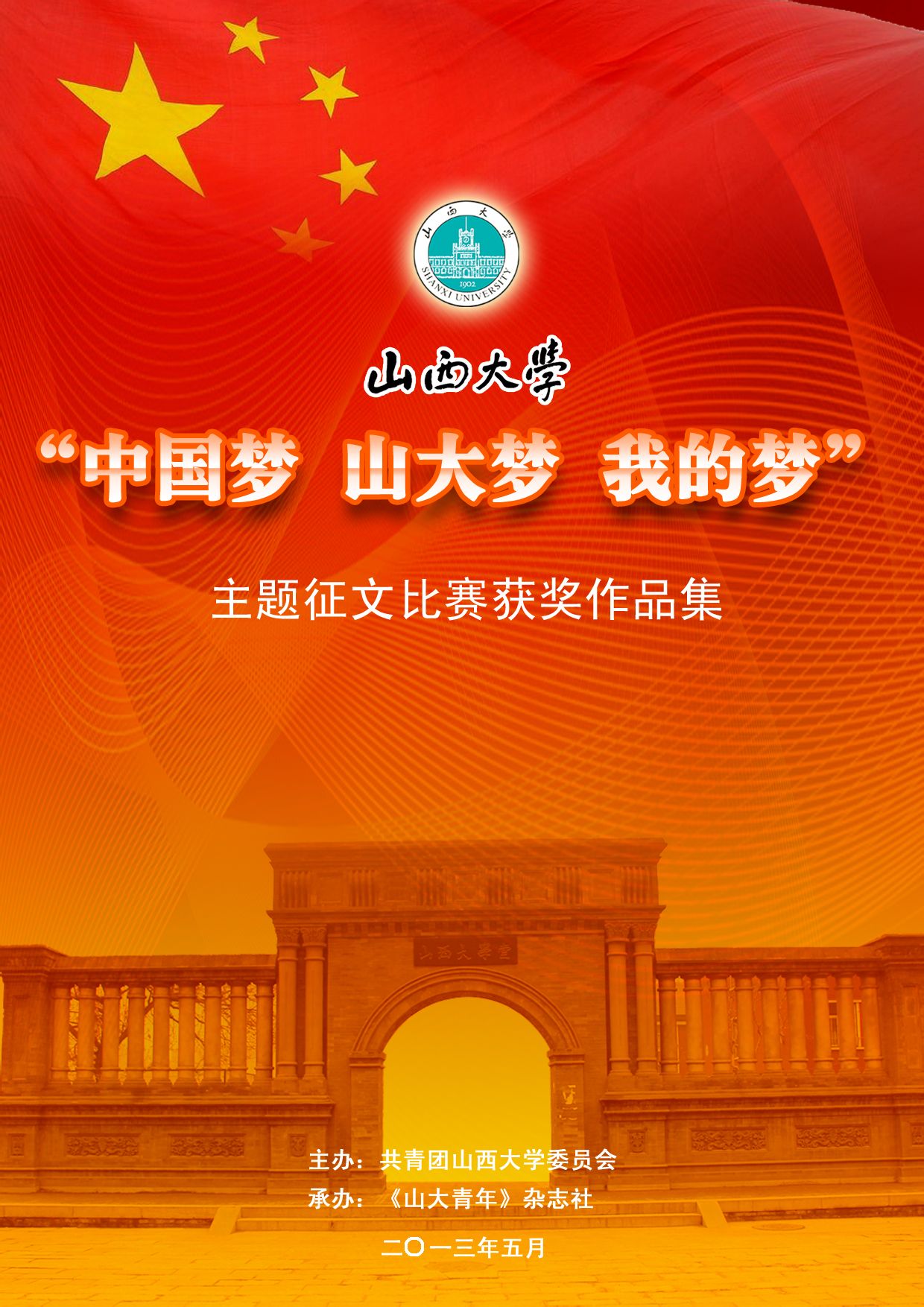  p> a target="_blank" href="/item/山西大学/160067" data-lemmaid=