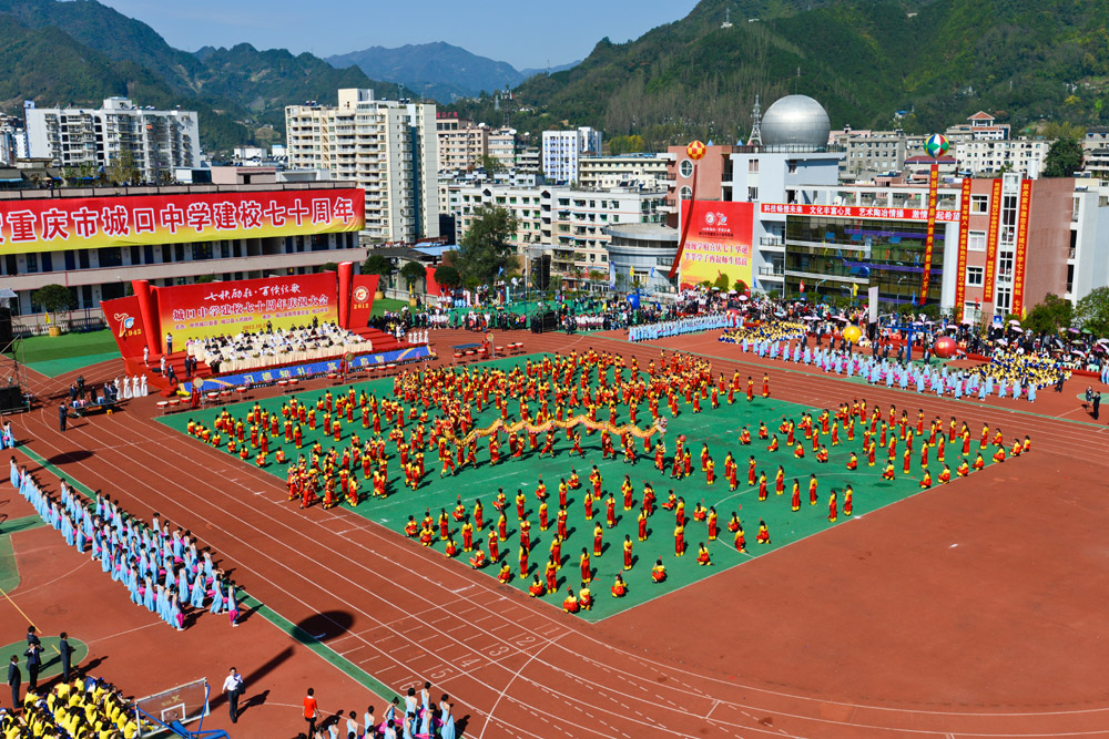  p>重庆市城口县中学校,创建于1942年, a target="_blank" href="