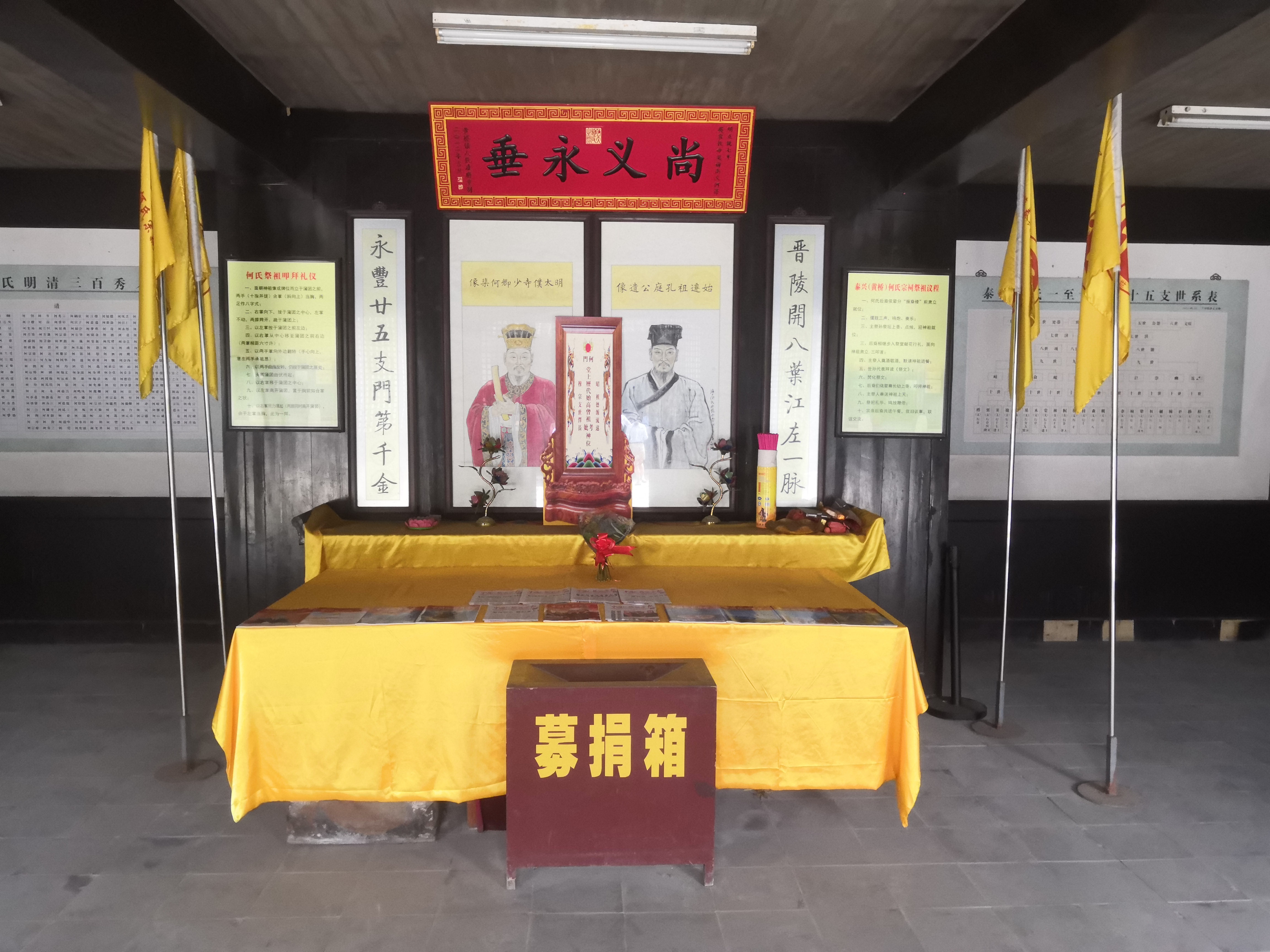  p>何氏宗祠是一处建于明代的家族祠堂建筑,属于何氏家族祭祀祖先和