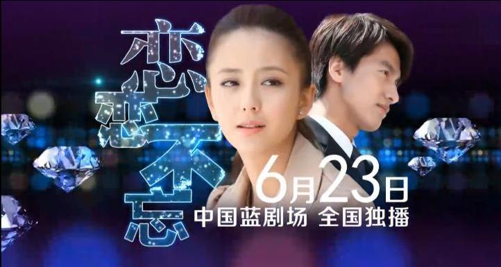 恋恋不忘公司股票分析