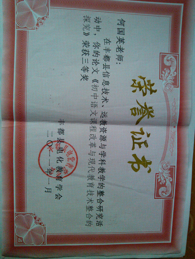 平度市第九中学