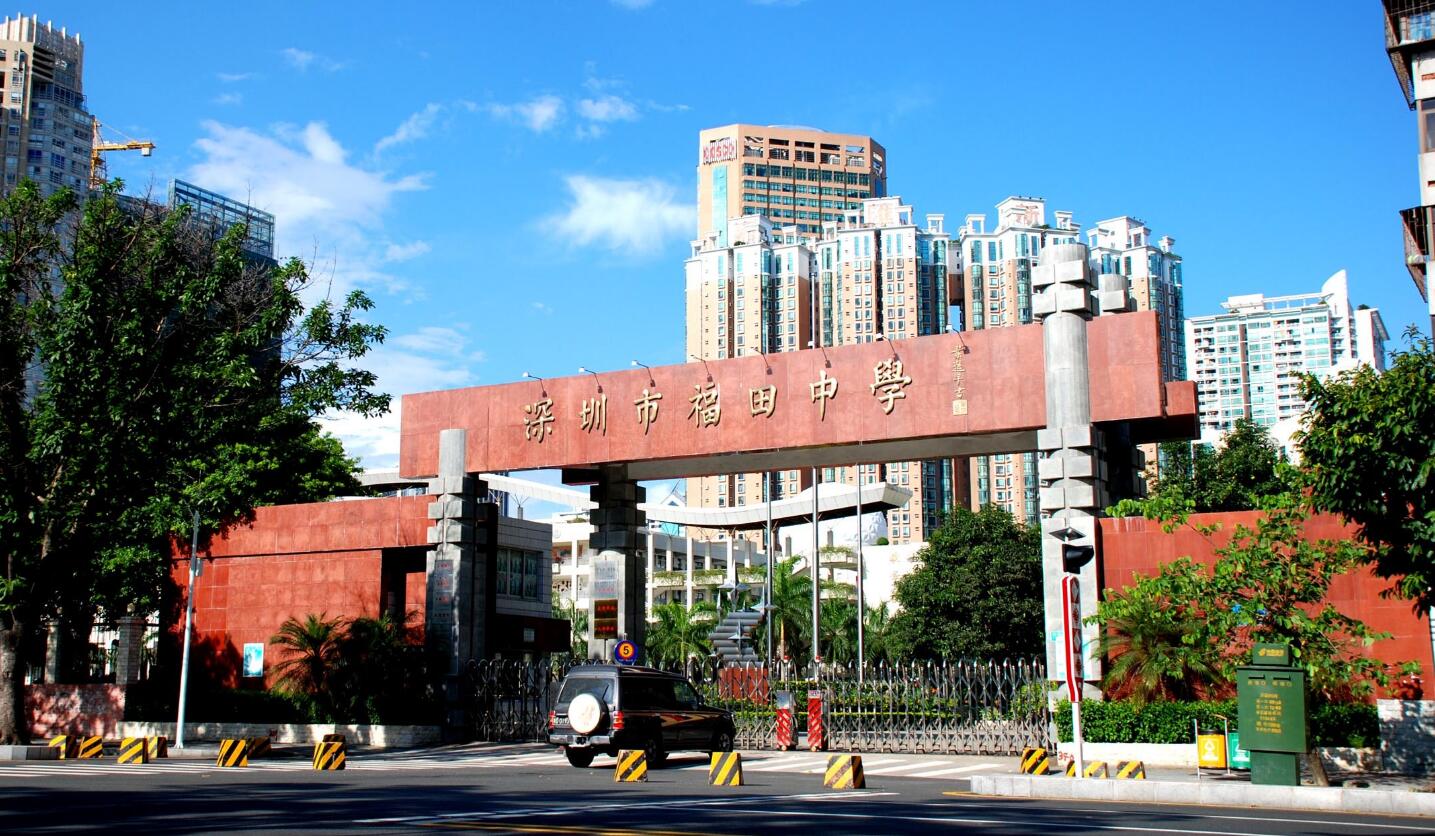  p>深圳市福田中学是一所具有四十多年办学历史的 a target="_blank"