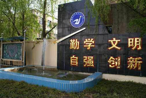 牡丹江市第二十一中学
