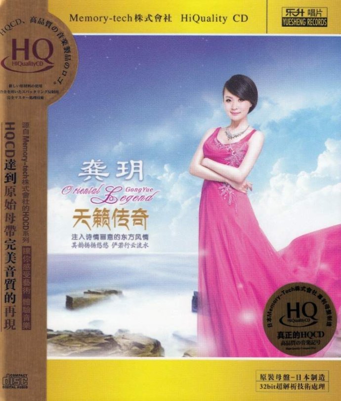 龚玥歌曲(龚玥歌曲20首联唱)