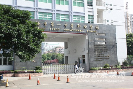data-lemmaid="2094242">珠海市 /a>第一中等职业主校区位于珠海市心