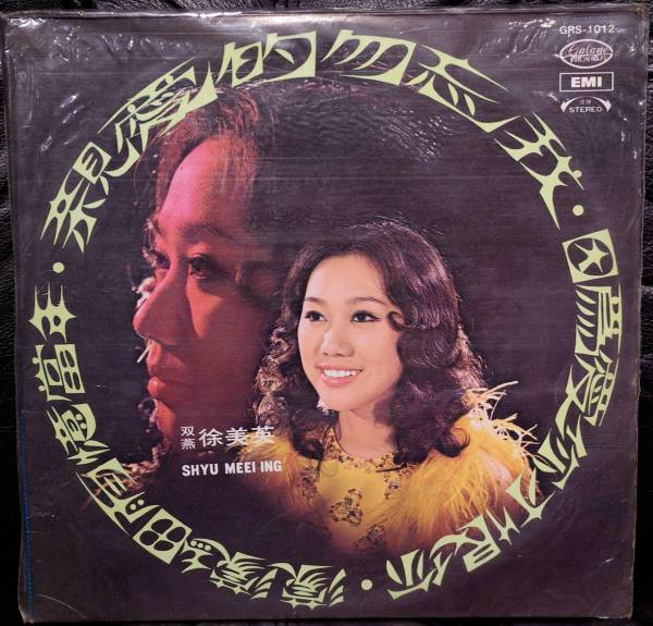  p>《叫我如何能忘怀》是由徐美英演唱的歌曲. /p>