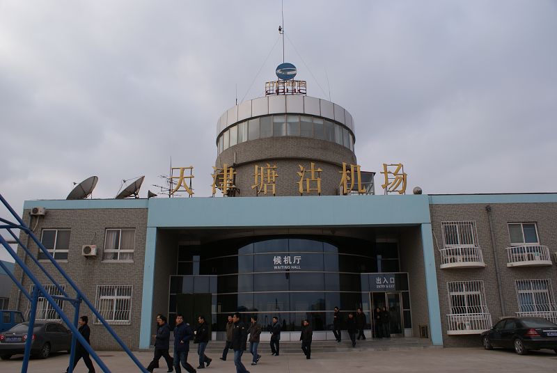 天津塘沽机场