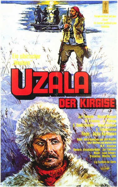 德尔苏·乌扎拉