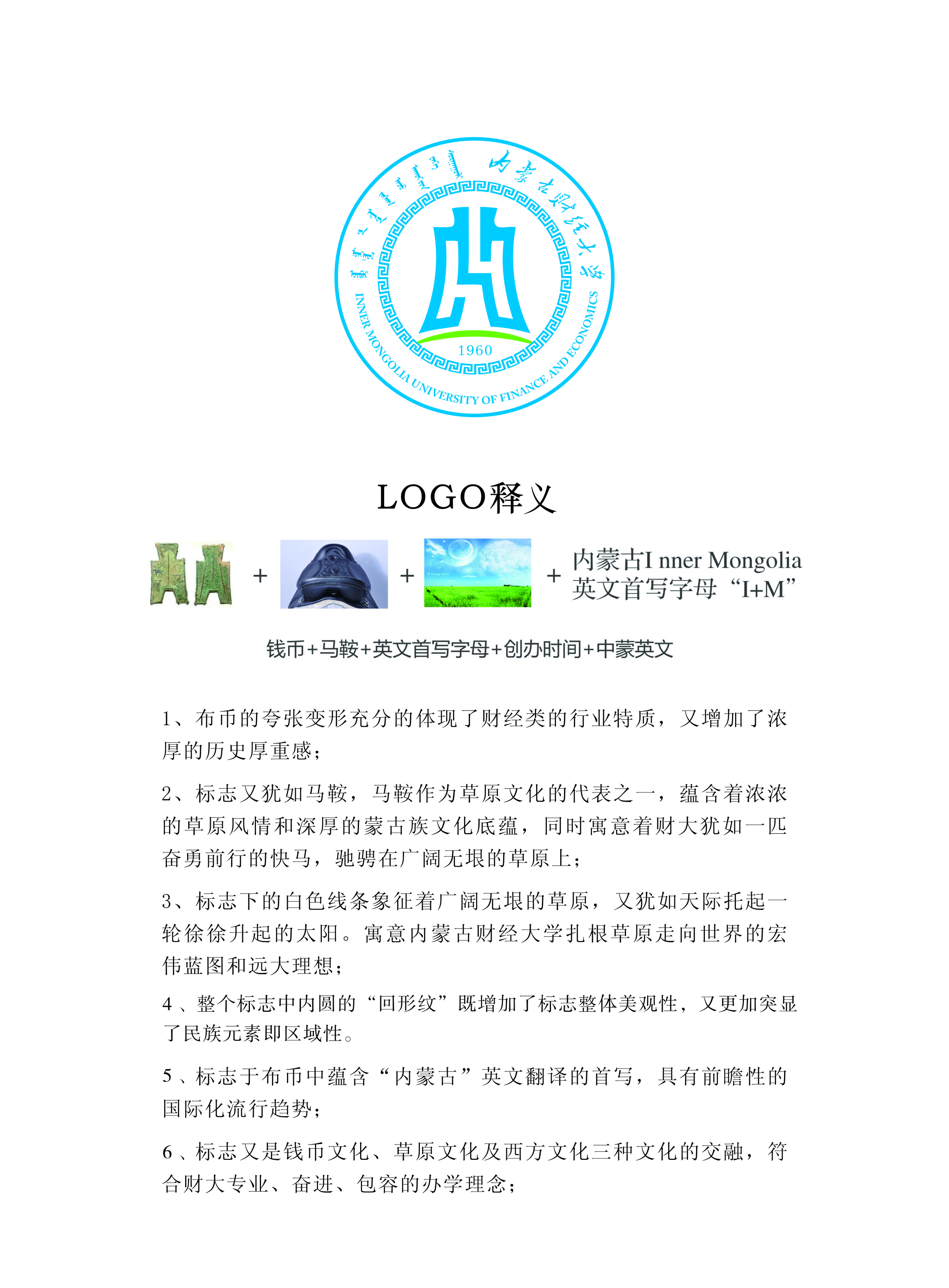 内蒙古财经大学Mba(内蒙古财经大学研究生院)