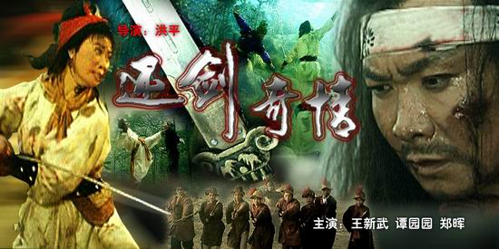 《还剑奇情》是1986年洪平导演的一部古装武侠电影,于1986年上映