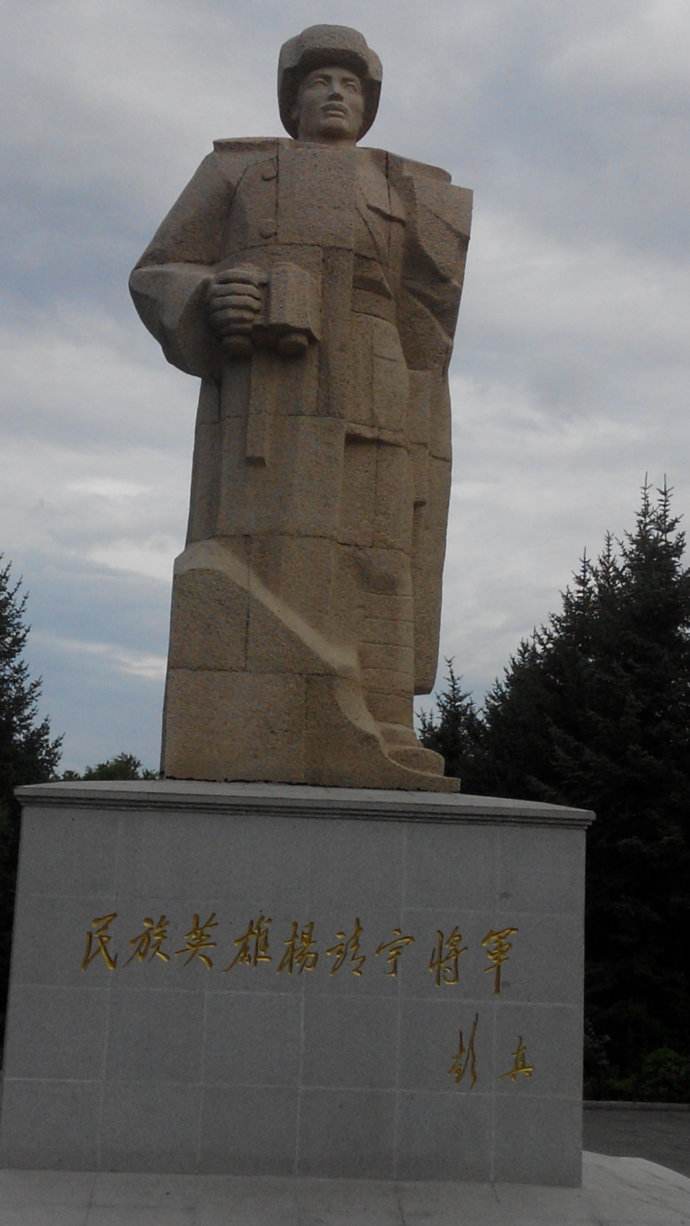 杨靖宇将军殉国地
