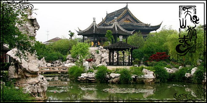 中国传统庭院