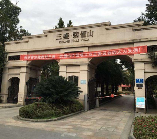  p data-id="gnx6ttj0r1">三盛翡俪山位于成都中国第四大纯别墅区