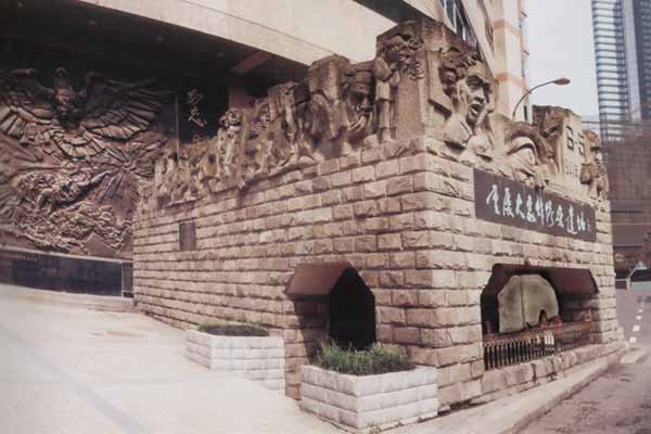 重庆大轰炸遗址