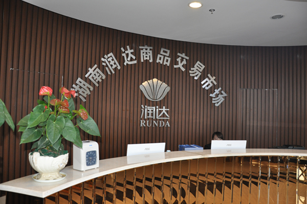 润达 银行流水 全网资源