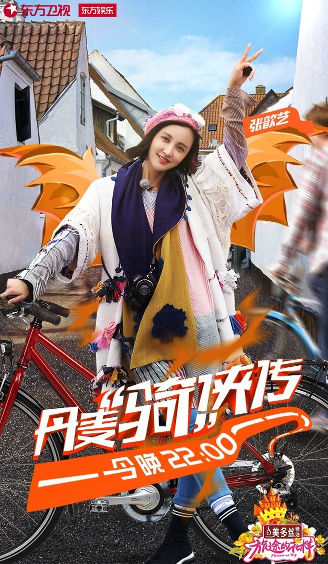 花样姐姐第三季