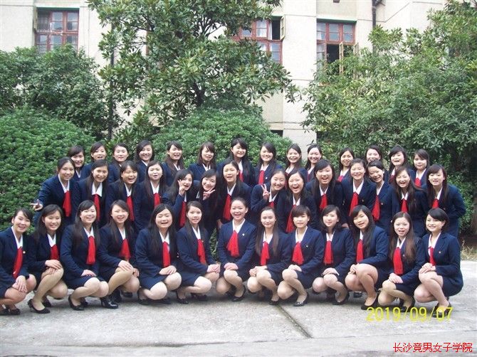 长沙竞男女子专修学院